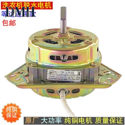 Copper wire double-cylinder washing machine motor spin-drying motor equilateral sealed waterproof dehydration motor XDT-70 60 90
Copper wire double-cylinder washing machine motor spin-drying motor equilateral sealed waterproof dehydration motor XDT-70 60 90