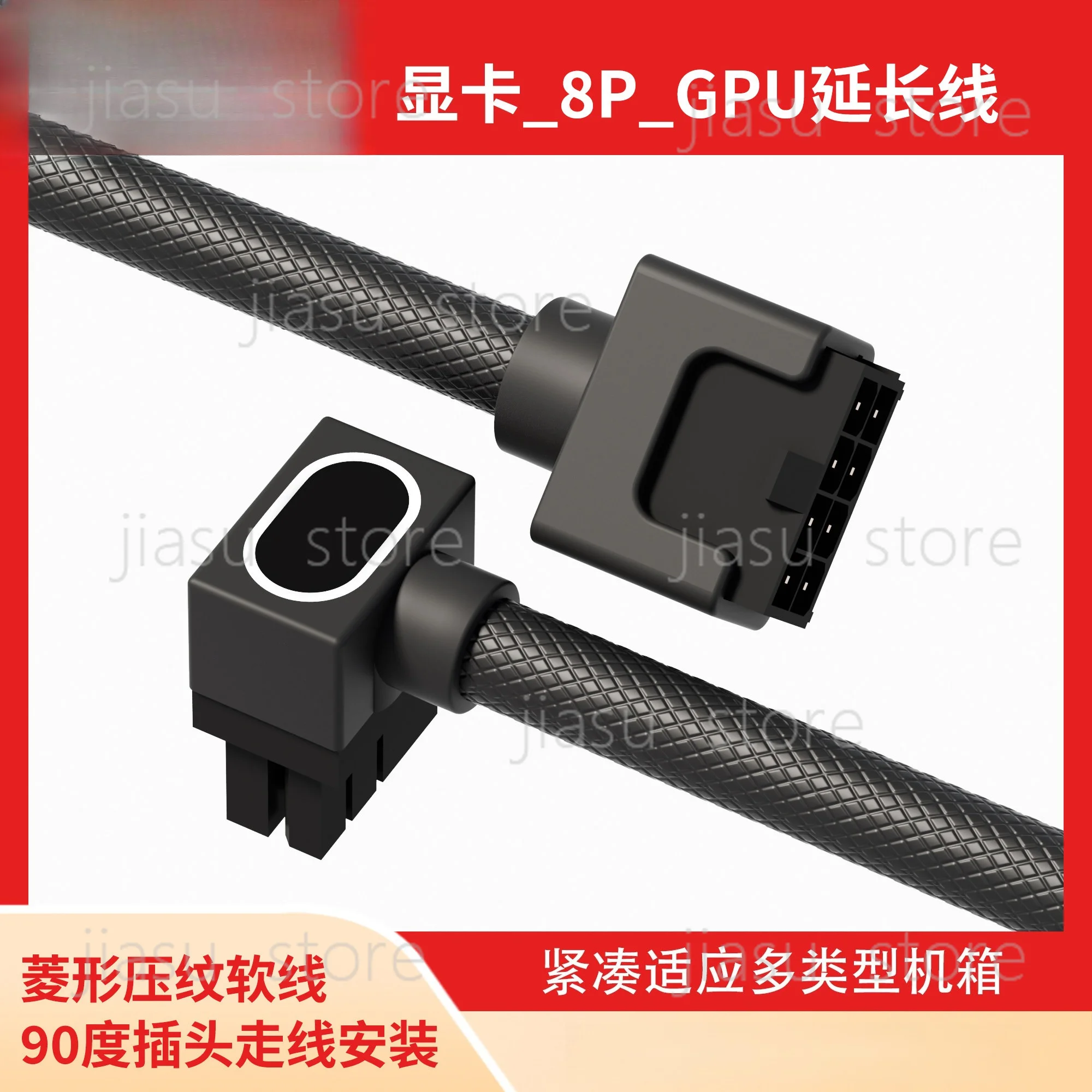 Computer power extension cable GPU8PIN graphics card extension cable aijs one-line extension cable
Computer power extension cable GPU8PIN graphics card extension cable aijs one-line extension cable