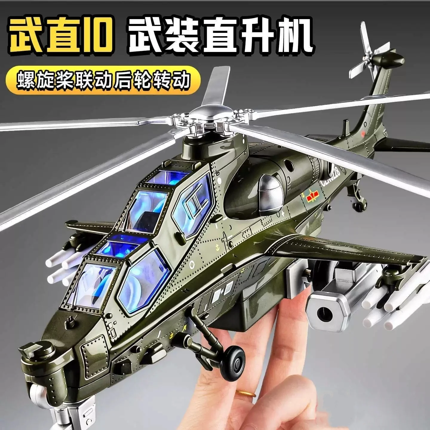 Z-10 Helicopter Alloy Airplane Model Sound Light Pull Back Fighter Aircraft Models Simulated Military Boy Ornaments Gifts
Z-10 Helicopter Alloy Airplane Model Sound Light Pull Back Fighter Aircraft Models Simulated Military Boy Ornaments Gifts