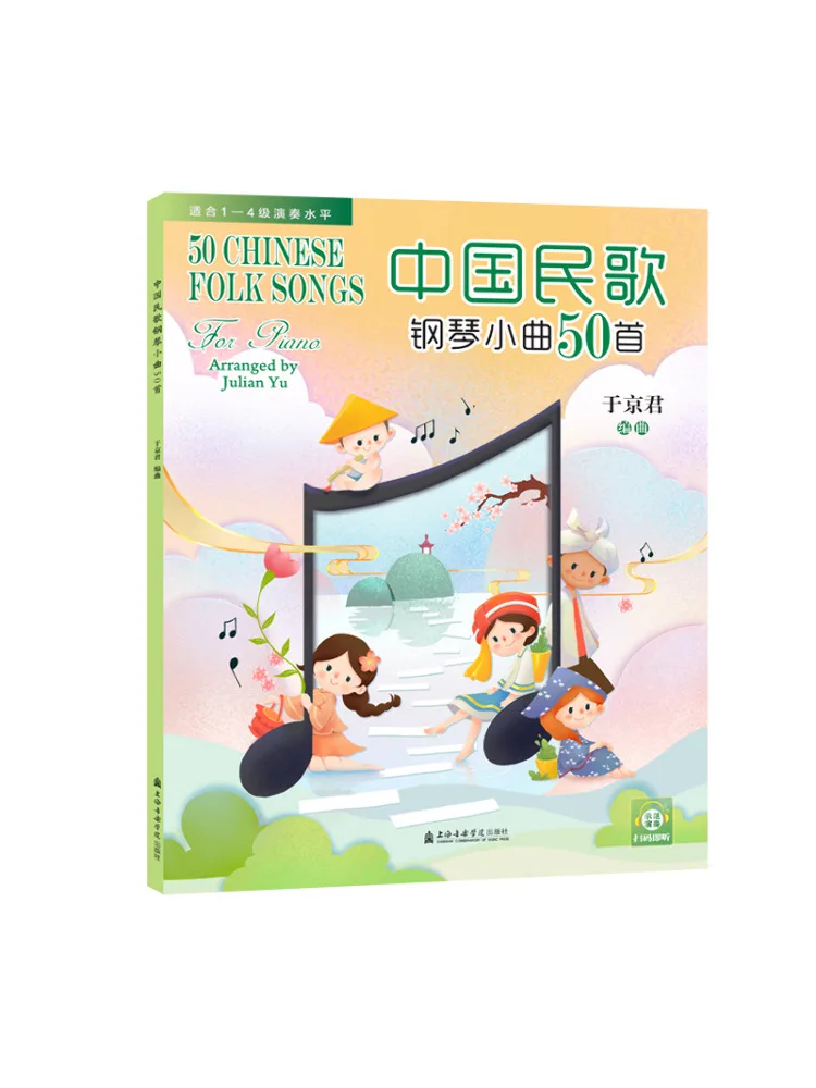 Book-Winshare 50 Chinese Civilian Piano Songs Suitable For Level 1 4 Playing Levels
Book-Winshare 50 Chinese Civilian Piano Songs Suitable For Level 1 4 Playing Levels