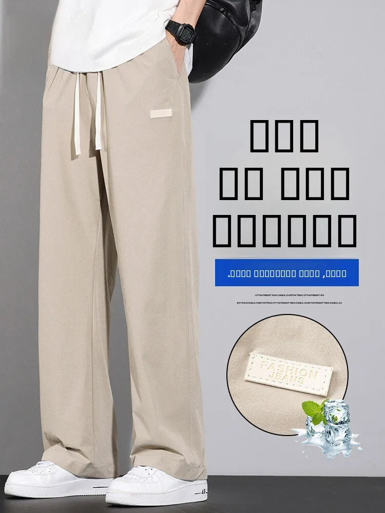 Ice Silk Men's Summer Thin Loose Straight Leg Sport Casual Long Pants Qui Dry Faionable Urban Sle Polyester Fiber
Ice Silk Men's Summer Thin Loose Straight Leg Sport Casual Long Pants Qui Dry Faionable Urban Sle Polyester Fiber