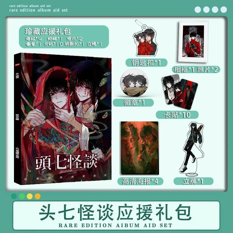 В наличии игра Sucker Tou qi guai tan фотокнига плакат акриловая подставка для карт брелок значок подарочная коробка в подарок другу
В наличии игра Sucker Tou qi guai tan фотокнига плакат акриловая подставка для карт брелок значок подарочная коробка в подарок другу