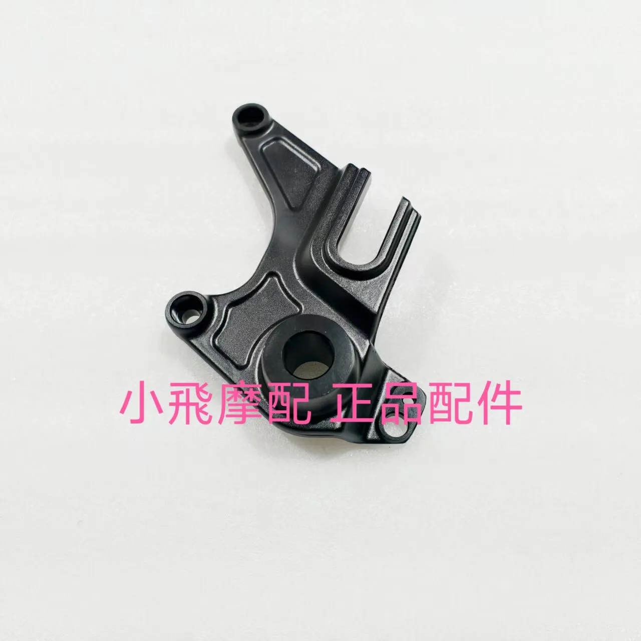For Qjmotor Flash 600 Accessories Qj Motor Rear Brake Caliper Support Plate Caliper Lower Pump Bracket Hydraulic Hanging Plate
For Qjmotor Flash 600 Accessories Qj Motor Rear Brake Caliper Support Plate Caliper Lower Pump Bracket Hydraulic Hanging Plate