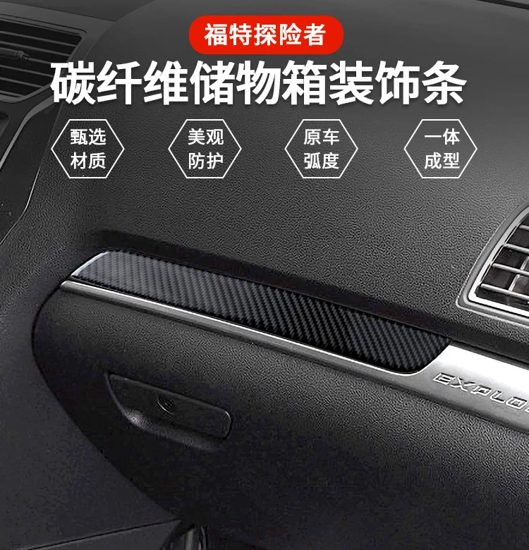 For Ford Explorer 13-19 interior modified real carbon fiber storage box trim strip auto accessories
For Ford Explorer 13-19 interior modified real carbon fiber storage box trim strip auto accessories
