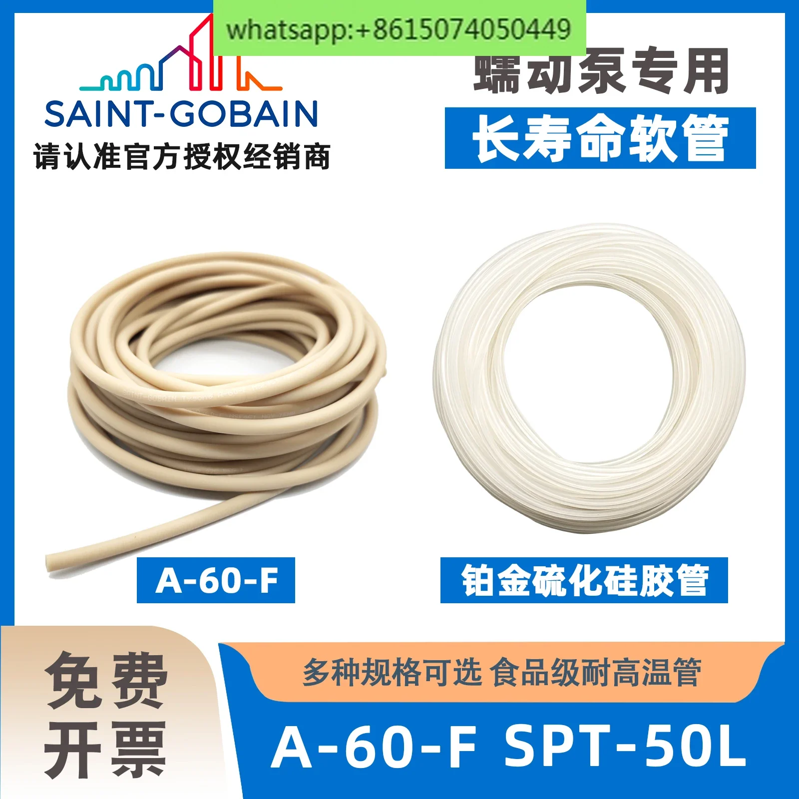 Saint-Gobain peristaltic pump tube Tygon A60F tube, peristaltic pump silicone tube SPT-50L platinum vulcanization
Saint-Gobain peristaltic pump tube Tygon A60F tube, peristaltic pump silicone tube SPT-50L platinum vulcanization