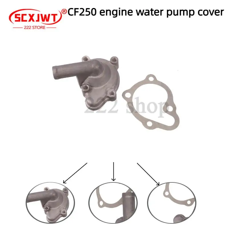 Dasha 150 wind speed CF250 water pump CF250 engine water pump cover CF250 motorcycle water pump cover
Dasha 150 wind speed CF250 water pump CF250 engine water pump cover CF250 motorcycle water pump cover