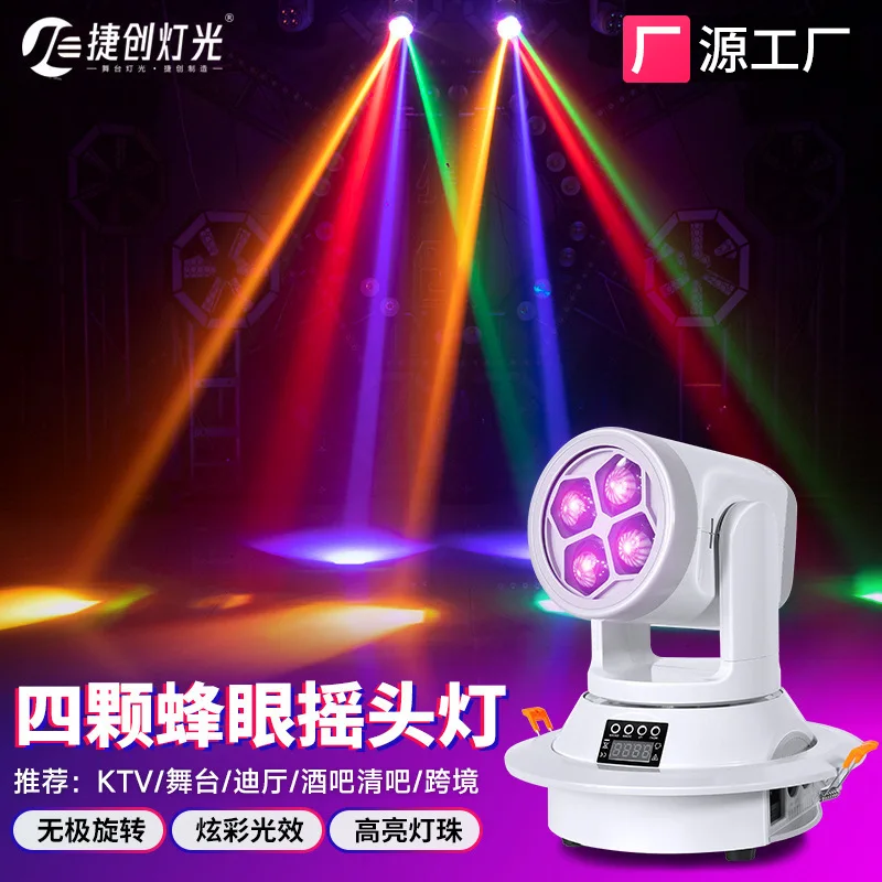 Jiechuang 120 Вт супер крашение пчелиных глаз встряхивающая голова свет красочный узор луч света производительность бар прозрачный свет КТВ
Jiechuang 120 Вт супер крашение пчелиных глаз встряхивающая голова свет красочный узор луч света производительность бар прозрачный свет КТВ