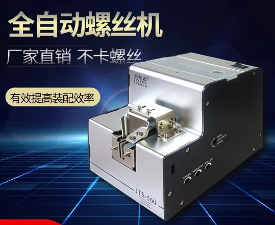 Automatic screw machine MA-905 Screw arranging machine Feeder Adjustable track screw feeder
Automatic screw machine MA-905 Screw arranging machine Feeder Adjustable track screw feeder
