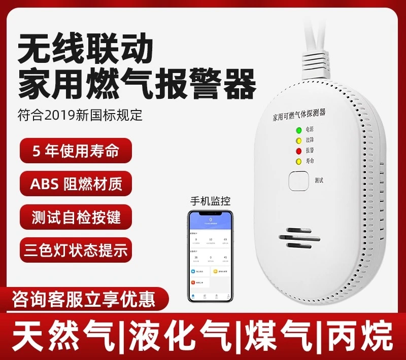 NB wireless g-as alarm household commercial catering kitchen hotel g-as propane intelligent linkage FG01
NB wireless g-as alarm household commercial catering kitchen hotel g-as propane intelligent linkage FG01