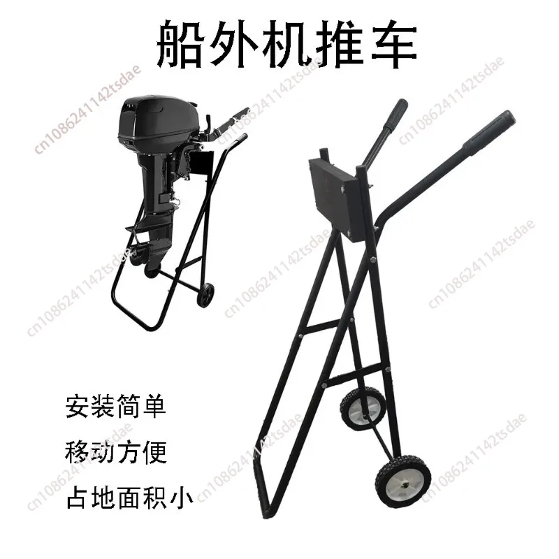Outboard trolley, marine engine thruster fixed hanger hanger outboard display stand
Outboard trolley, marine engine thruster fixed hanger hanger outboard display stand