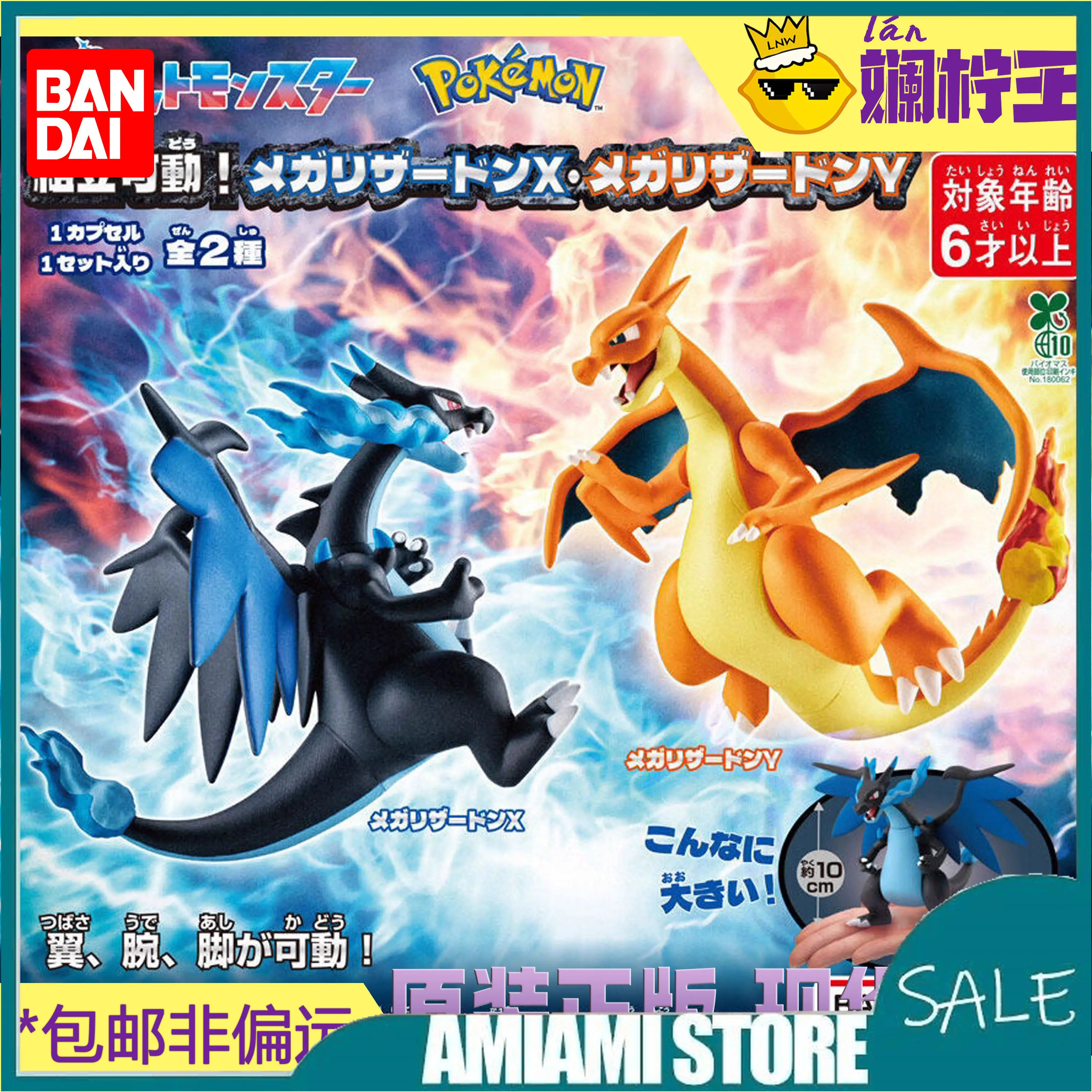Bandai Original Pokemon Figure Gashapon Mega Charizard X Mega Charizard Y Anime Action Figure Toys Model Kids Collectible Gift
Bandai Original Pokemon Figure Gashapon Mega Charizard X Mega Charizard Y Anime Action Figure Toys Model Kids Collectible Gift