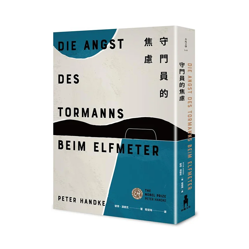 Тревога вратаря Питер Руке Троянский конь 9789863598268 Книга
Тревога вратаря Питер Руке Троянский конь 9789863598268 Книга