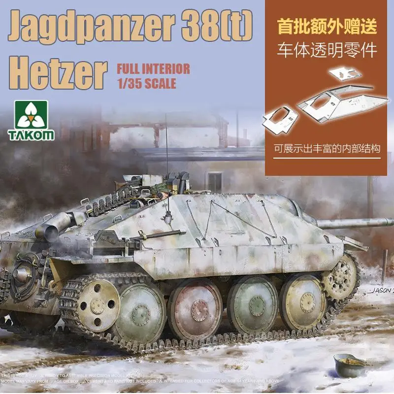 TAKOM 2172 1/35 шкала Jagdpanzer 38(t) Hetzer позднее производство с полной интегрированной моделью
TAKOM 2172 1/35 шкала Jagdpanzer 38(t) Hetzer позднее производство с полной интегрированной моделью