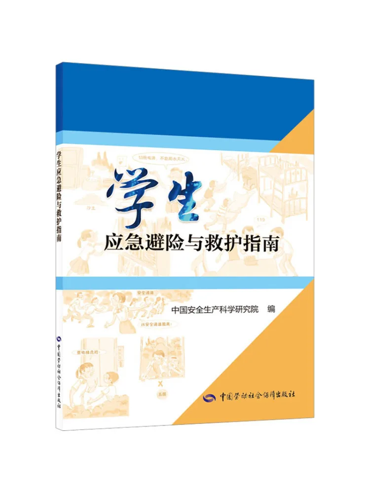 Book-Winshare Student Emergency Escape and Rescue Guide
Book-Winshare Student Emergency Escape and Rescue Guide