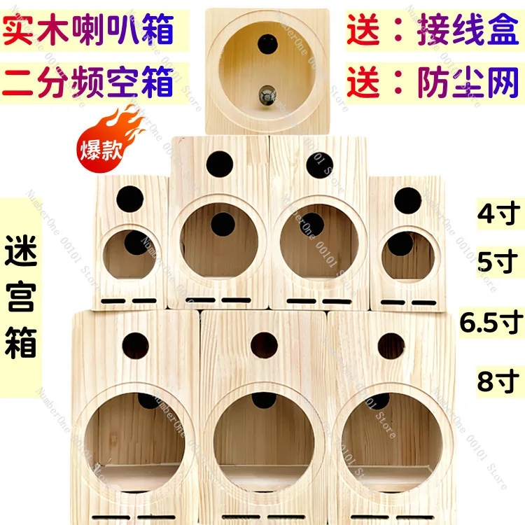 Solid wood 4、5 、6.5 、8 inch speaker empty box labyrinth speaker empty box body two frequency wooden bookshelf box
Solid wood 4、5 、6.5 、8 inch speaker empty box labyrinth speaker empty box body two frequency wooden bookshelf box