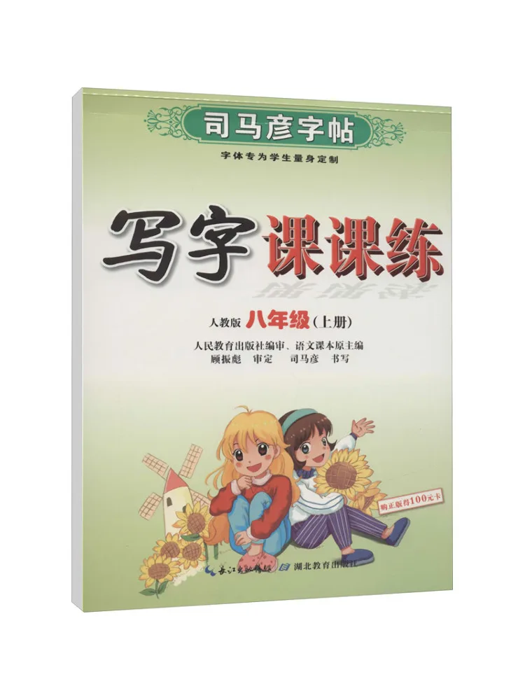 Book-Winshare Урок письма Практика для 8 классов, том 1, народное образование Пресс
Book-Winshare Урок письма Практика для 8 классов, том 1, народное образование Пресс