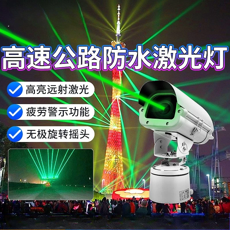 Лазерный свет с предупреждением о шоссе. Уличный водонепроницаемый и против усталости лазерный свет. Высокомощный лазерный свет для шоссе.
Лазерный свет с предупреждением о шоссе. Уличный водонепроницаемый и против усталости лазерный свет. Высокомощный лазерный свет для шоссе.