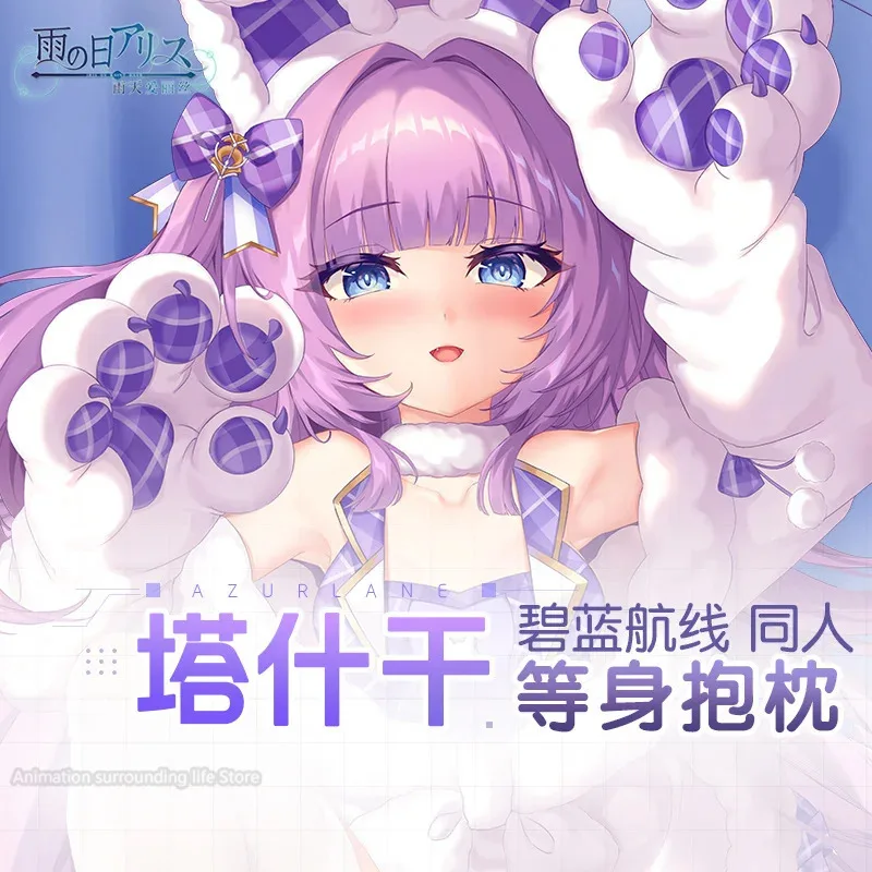 Аниме игра Azur Lane SN Tashkent сексуальный мультфильм Dakimakura обнимающая подушка для тела чехол наволочка подушка постельные принадлежности подарки
Аниме игра Azur Lane SN Tashkent сексуальный мультфильм Dakimakura обнимающая подушка для тела чехол наволочка подушка постельные принадлежности подарки