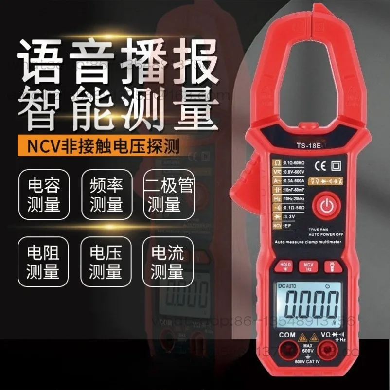 Intelligent voice clamp meter ammeter high precision digital multimeter TS18 clamp meter automatic anti-burn
Intelligent voice clamp meter ammeter high precision digital multimeter TS18 clamp meter automatic anti-burn