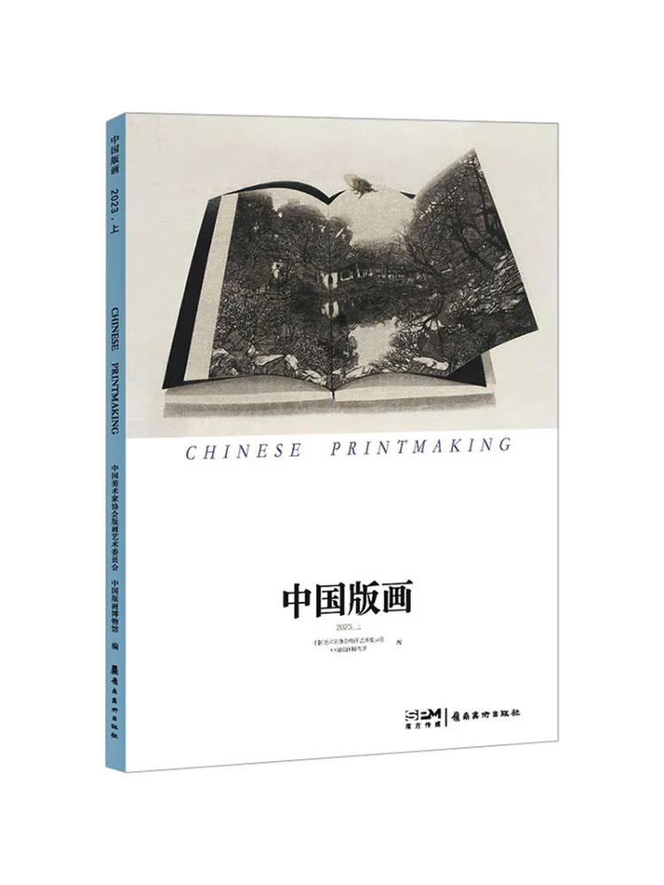 Book-Winshare Chinese Printmaking 2023 Part One
Book-Winshare Chinese Printmaking 2023 Part One