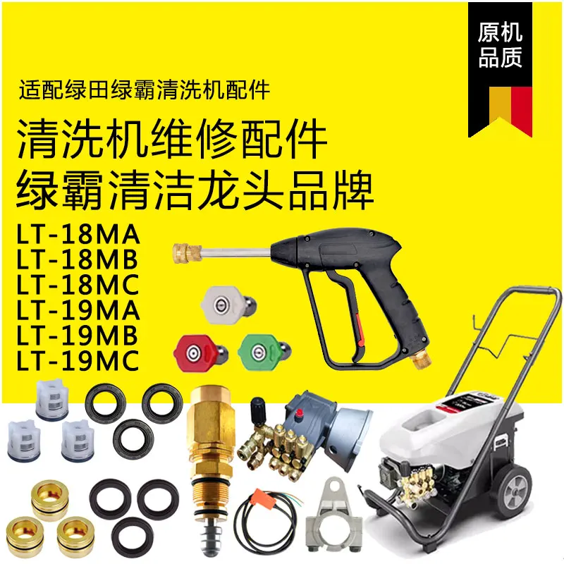 Lutian Luba Presure Washer LT-18/19MA/MB/MC/19ME Поршневой насос Носимая часть 3WZ-18127 Плунжерный насос Ремонтная часть Водяное/масляное уплотнение
Lutian Luba Presure Washer LT-18/19MA/MB/MC/19ME Поршневой насос Носимая часть 3WZ-18127 Плунжерный насос Ремонтная часть Водяное/масляное уплотнение