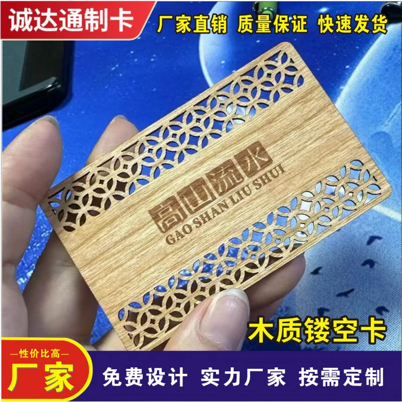 Индивидуально: деревянная полая визитная карточка NFC Chip Card Деревянная сенсорная карта для отеля Водонепроницаемая карта доступа
Индивидуально: деревянная полая визитная карточка NFC Chip Card Деревянная сенсорная карта для отеля Водонепроницаемая карта доступа