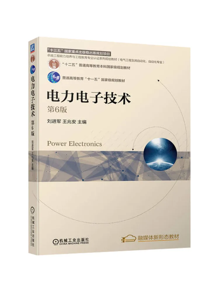 Book-Winshare Power Electronics Technology 6th Edition
Book-Winshare Power Electronics Technology 6th Edition