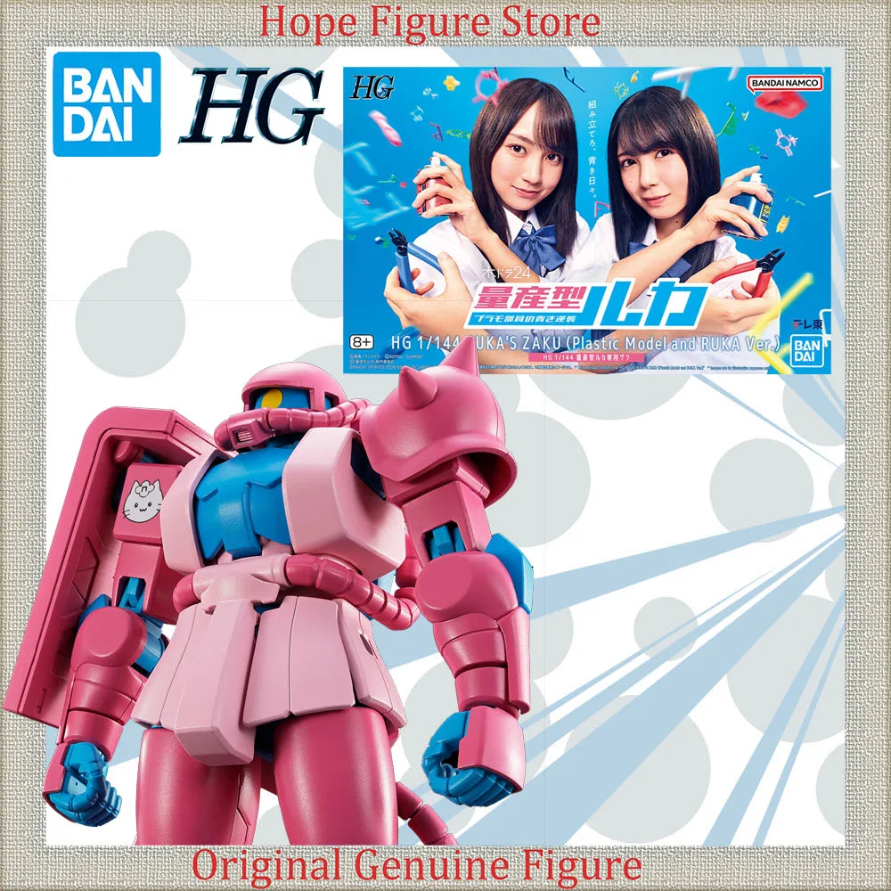 In Stock Genuine Bandai Hg Mobile Suit Gundam Ruka's Zaku Friede Anime Action Model Toy
In Stock Genuine Bandai Hg Mobile Suit Gundam Ruka's Zaku Friede Anime Action Model Toy