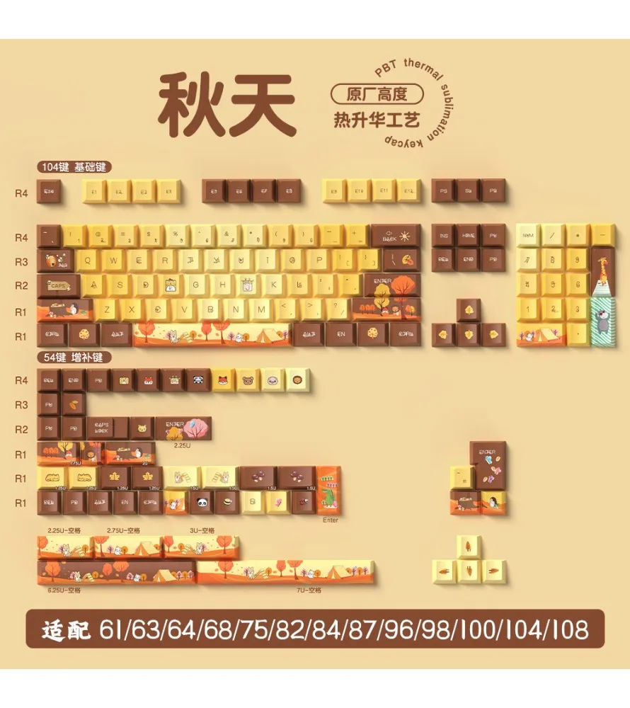 Keycap personality sublimation mechanical keyboard cap autumn keycap original factory highly personalized customized pbt
Keycap personality sublimation mechanical keyboard cap autumn keycap original factory highly personalized customized pbt