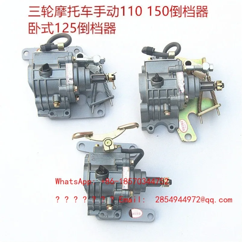 Motorcycle Tricycle Reverser Manual 110 150 Horizontal Foot Movement 150 Reinforced Reverser
Motorcycle Tricycle Reverser Manual 110 150 Horizontal Foot Movement 150 Reinforced Reverser