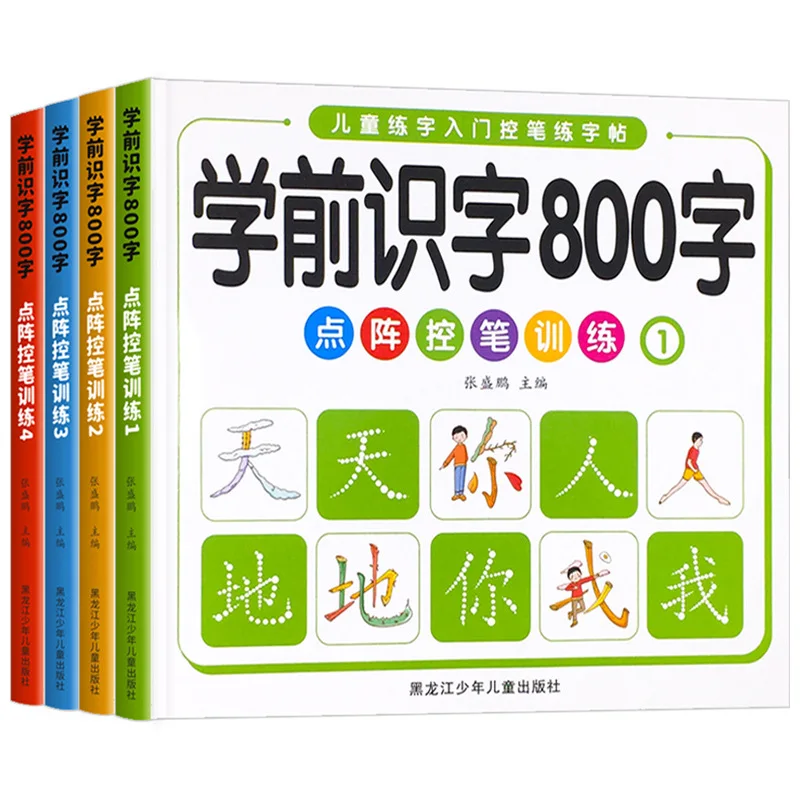 4PCS Kids Chinese Character Tracing Book 800 Words Dot Control Writing Practice Workbook for Preschool Learning
4PCS Kids Chinese Character Tracing Book 800 Words Dot Control Writing Practice Workbook for Preschool Learning