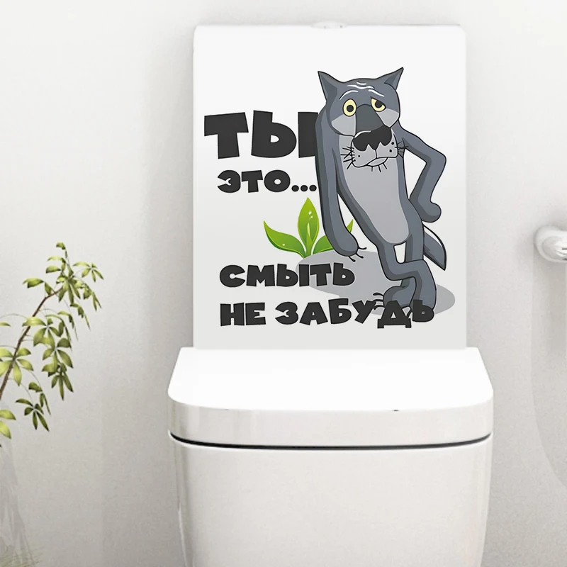 Веселые интерьерные наклейки для детей на унитаз, дверь, холодильник, машину, Funny Interior Stickers for Toilet Bowl, Door,Car
Веселые интерьерные наклейки для детей на унитаз, дверь, холодильник, машину, Funny Interior Stickers for Toilet Bowl, Door,Car