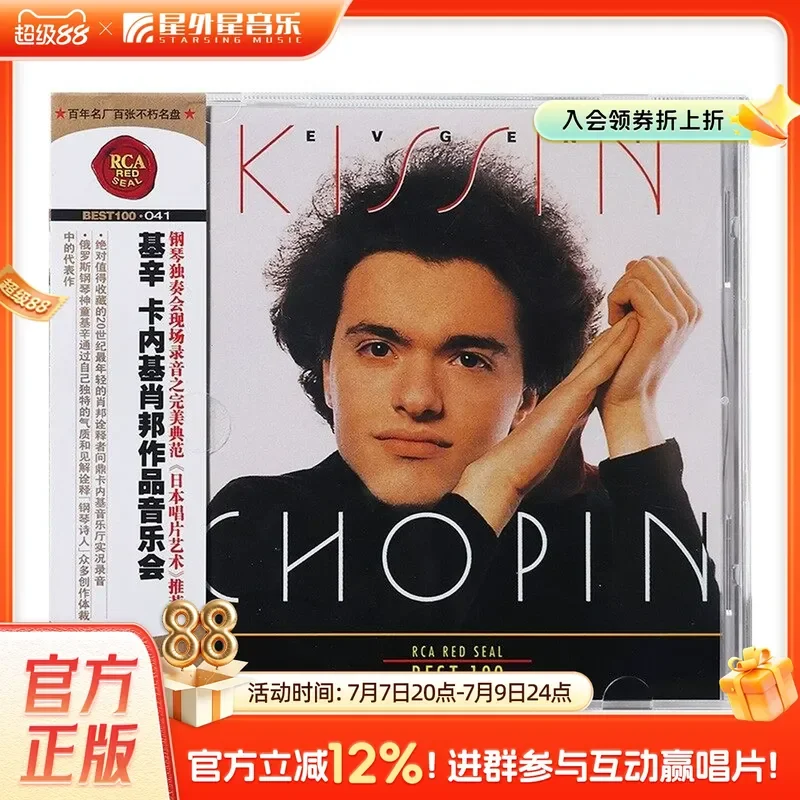 BEST100 Series 41 Kissing Carnegie Chopin Concert Classical Music CD for Classical Music Enthusiasts
BEST100 Series 41 Kissing Carnegie Chopin Concert Classical Music CD for Classical Music Enthusiasts