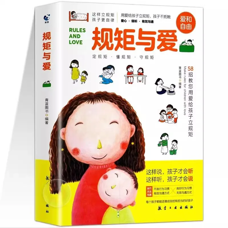 Rules and Love, How To Set Rules for Children, Children Understand and Abide By Rules, Cultivate Children's Self-discipline
Rules and Love, How To Set Rules for Children, Children Understand and Abide By Rules, Cultivate Children's Self-discipline
