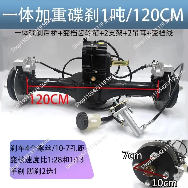 Electric Car Rear Axle With 3000W Motor
Electric Car Rear Axle With 3000W Motor