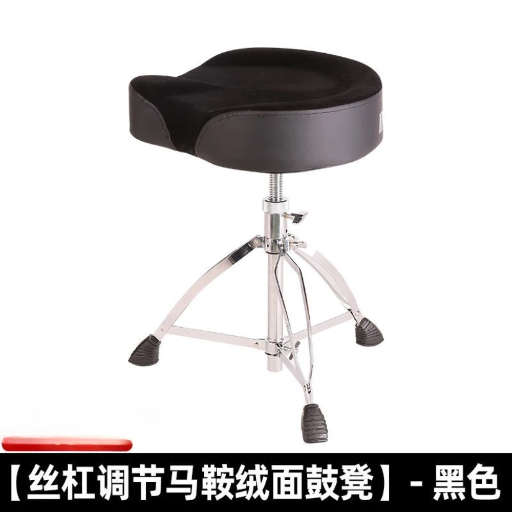 Large Saddle Screw Adjustable Drum Stool Adult and Child Models High and Low Rotating Velvet Musical Instruments
Large Saddle Screw Adjustable Drum Stool Adult and Child Models High and Low Rotating Velvet Musical Instruments