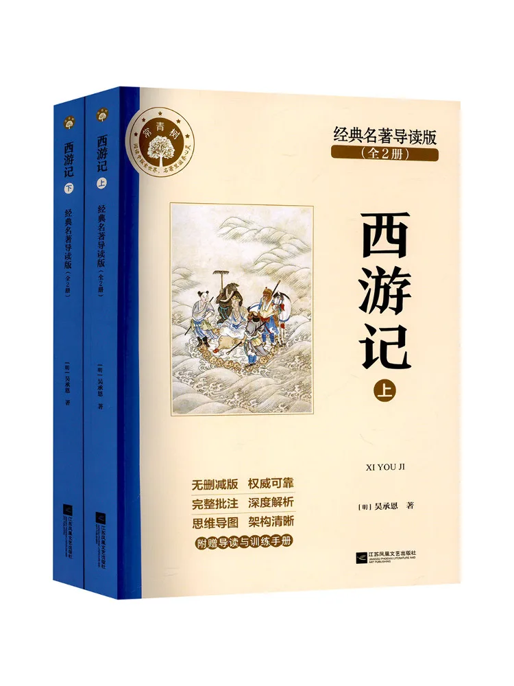 Книга-Winshare Journey To the West Classic Classic, классическое введение, 2 тома, всего
Книга-Winshare Journey To the West Classic Classic, классическое введение, 2 тома, всего