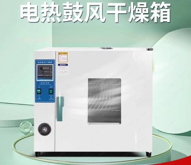 Электрическая сушильная печь с постоянной температурой для лабораторий и пищевой промышленности, малогабаритная.
Электрическая сушильная печь с постоянной температурой для лабораторий и пищевой промышленности, малогабаритная.