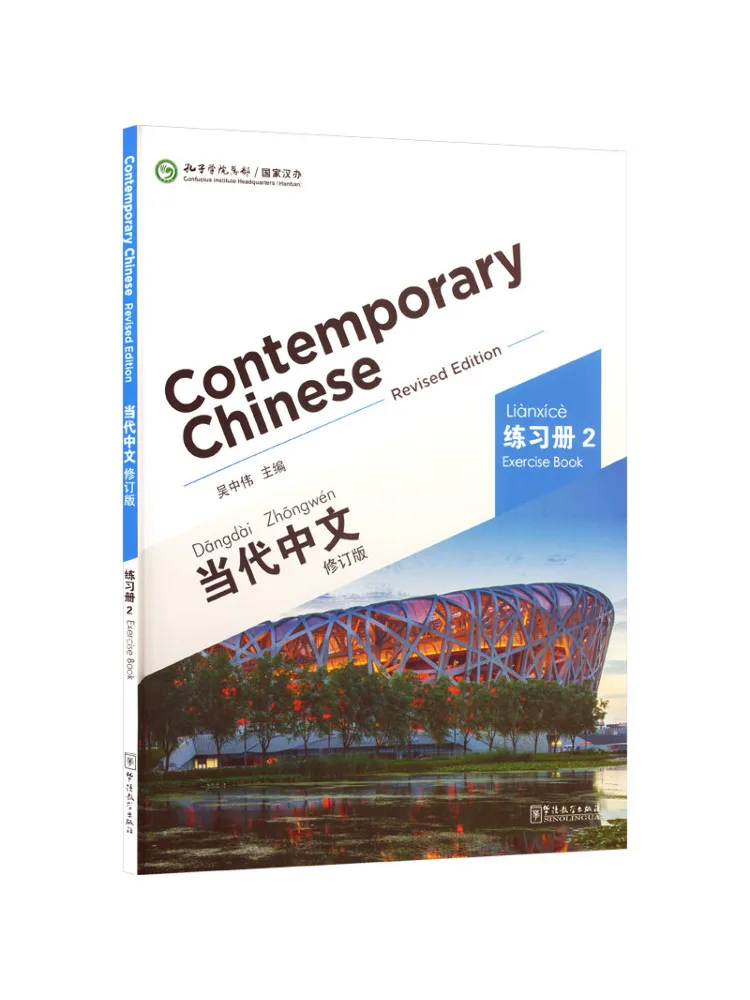 Book-Winshare Contemporary Chinese Work 2 Revised Edition
Book-Winshare Contemporary Chinese Work 2 Revised Edition