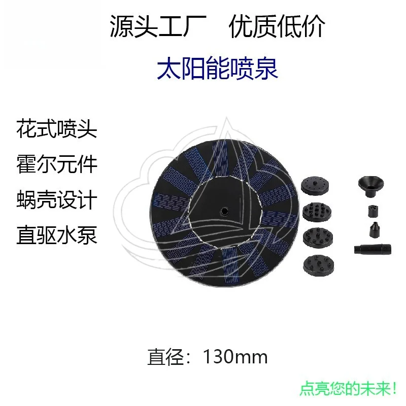 High Quality Solar Fountain Pump 16cm Round Floating Bird Bath For Outdoor Garden Pond
High Quality Solar Fountain Pump 16cm Round Floating Bird Bath For Outdoor Garden Pond