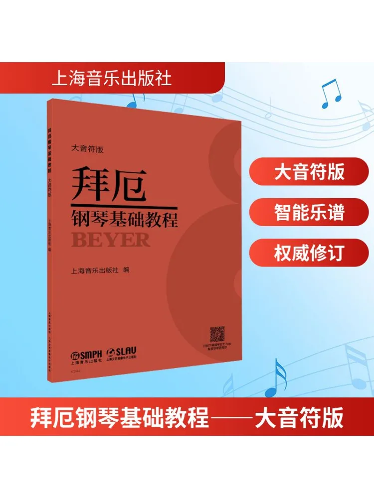 Книга-Winshare Beyer Piano Базовый учебник
Книга-Winshare Beyer Piano Базовый учебник