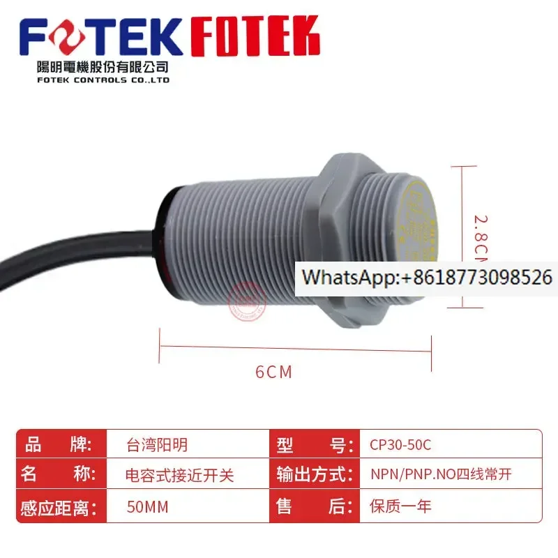 Оригинальный тайваньский емкостный бесконтактный переключатель Yangming, датчик бункера, детектор материала CP18-30NB
Оригинальный тайваньский емкостный бесконтактный переключатель Yangming, датчик бункера, детектор материала CP18-30NB