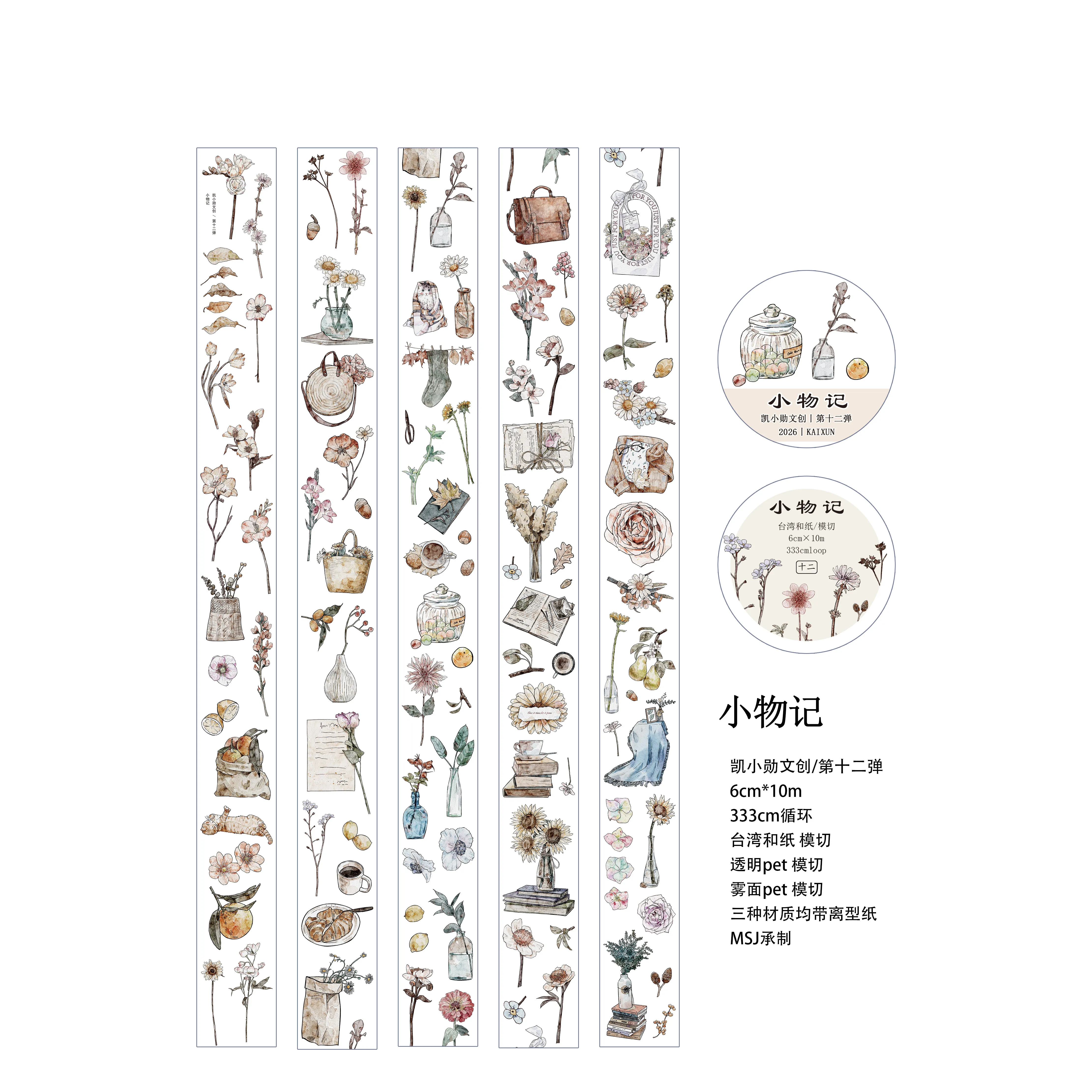 Kaixun Half-Day Leisure Girls Washi Pet Tape Journaling Stickers
Kaixun Half-Day Leisure Girls Washi Pet Tape Journaling Stickers