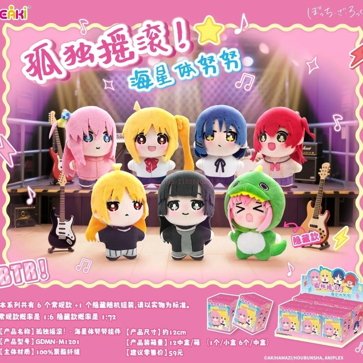 New Hitori Gotoh Yamada Ryo Bocchi Lonely Rock series starfish body pendant blind box trendy toy figure birthday gift Genuine
New Hitori Gotoh Yamada Ryo Bocchi Lonely Rock series starfish body pendant blind box trendy toy figure birthday gift Genuine