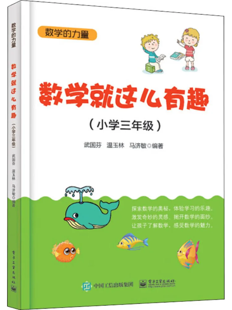 Книга — Winshare: Математика — так интересно! Для 3 класса начальной школы
Книга — Winshare: Математика — так интересно! Для 3 класса начальной школы