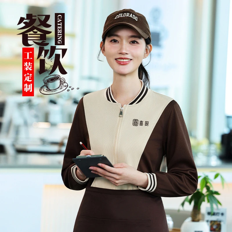 2502Long-sleeved autumn workwear for catering staff in restaurants, hot pot and barbecue shops, and hotel service staff
2502Long-sleeved autumn workwear for catering staff in restaurants, hot pot and barbecue shops, and hotel service staff