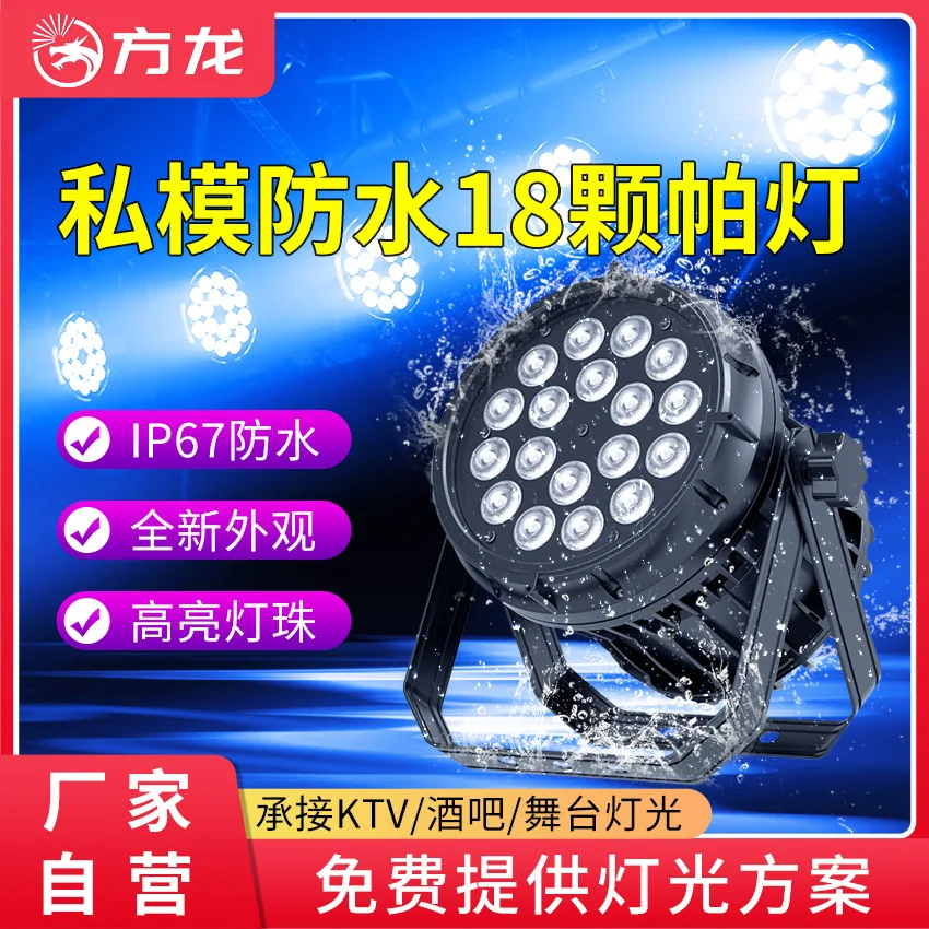 18/24 водонепроницаемые шт., шт., шт., полноцветный прожектор, окрашивающий свет для сцены на открытом воздухе, живописное точечное освещение в парке культурного туризма
18/24 водонепроницаемые шт., шт., шт., полноцветный прожектор, окрашивающий свет для сцены на открытом воздухе, живописное точечное освещение в парке культурного туризма