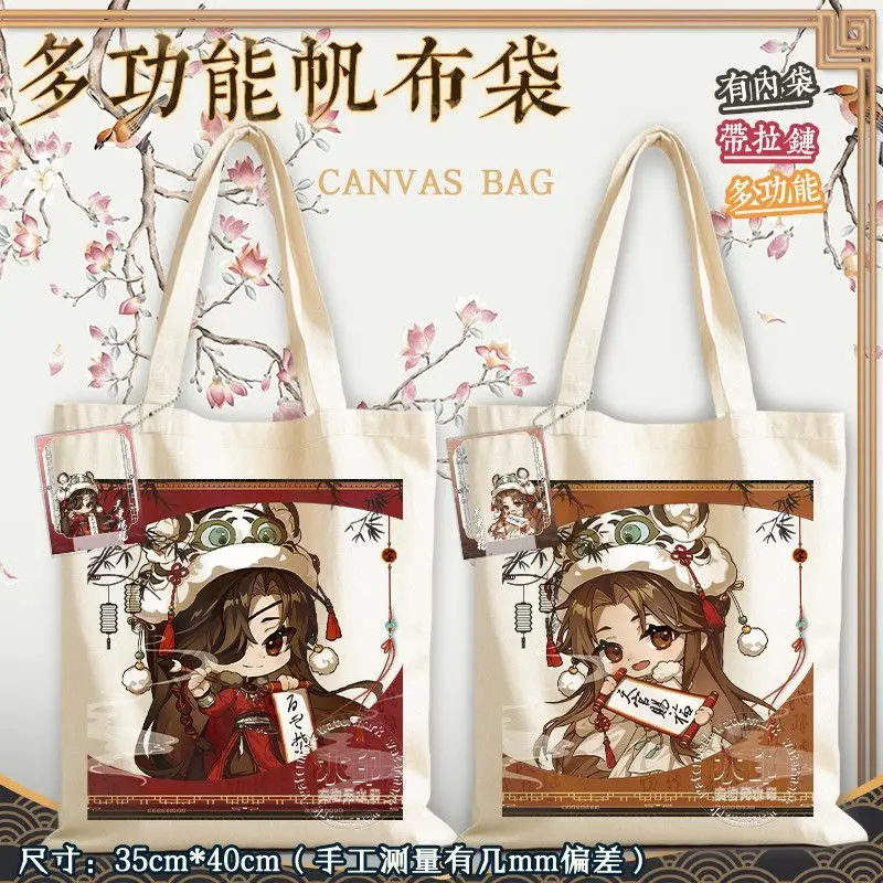 Сумка-шоппер унисекс из холщовой ткани с принтом по мотивам аниме/игры «Божественный Защитник» (Tian Guan Ci Fu) 2026 года, с изображением Хуа Чэна и Сиэляня, для повседневного использования, отличный подарок.
Сумка-шоппер унисекс из холщовой ткани с принтом по мотивам аниме/игры «Божественный Защитник» (Tian Guan Ci Fu) 2026 года, с изображением Хуа Чэна и Сиэляня, для повседневного использования, отличный подарок.