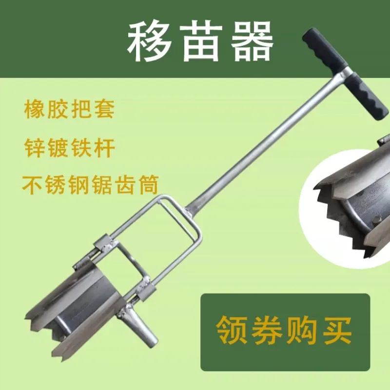 Seedling shifter: corn transplanting, transplanting, burrowing, soil flowers, potatoes, watermelon, peppers, strawberries,
Seedling shifter: corn transplanting, transplanting, burrowing, soil flowers, potatoes, watermelon, peppers, strawberries,