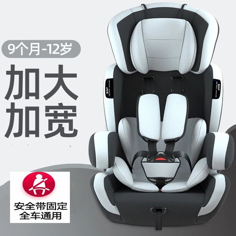 Car baby baby can lie down in the car, portable for 9 months to 12 years old, universal simple folding
Car baby baby can lie down in the car, portable for 9 months to 12 years old, universal simple folding